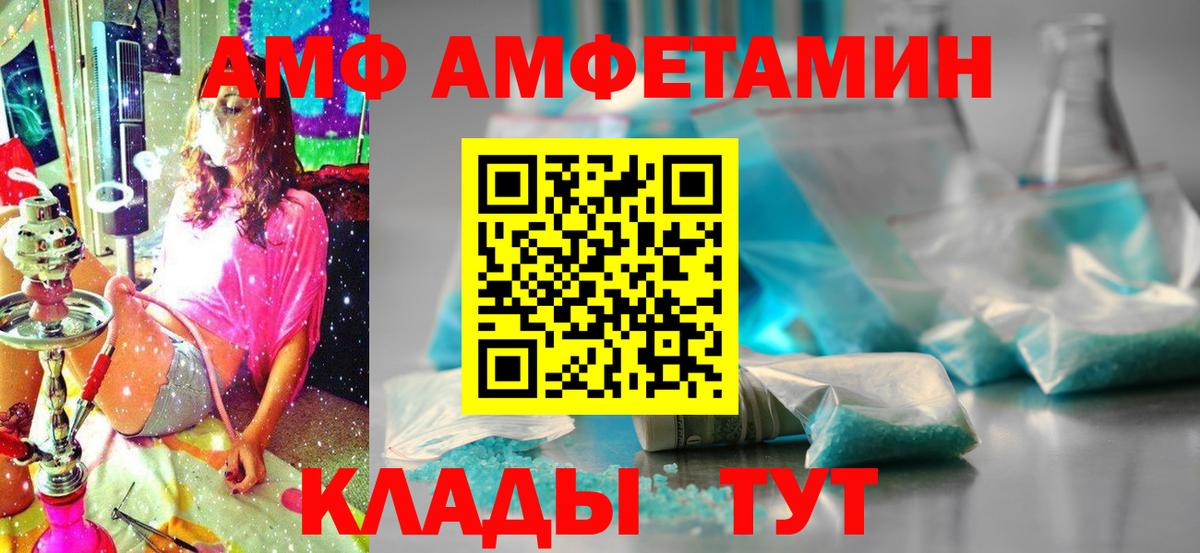 Амфетамин 97% Коммунар