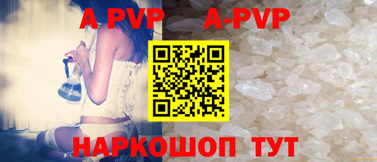 Коммунар  A PVP VHQ  Вход с VPN  Alpha-PVP кристаллы 