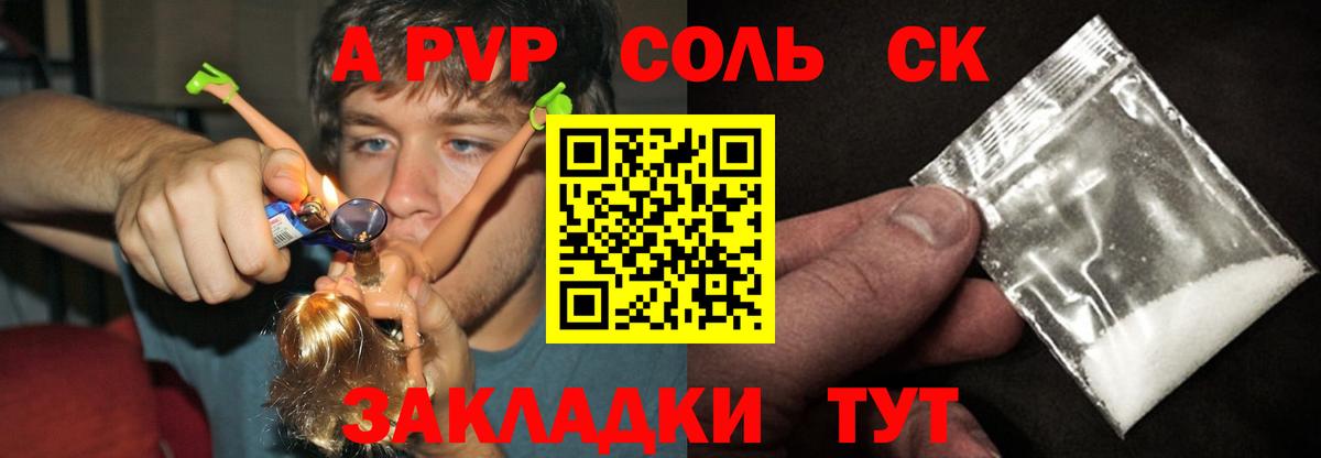 Alpha-PVP Crystall Коммунар