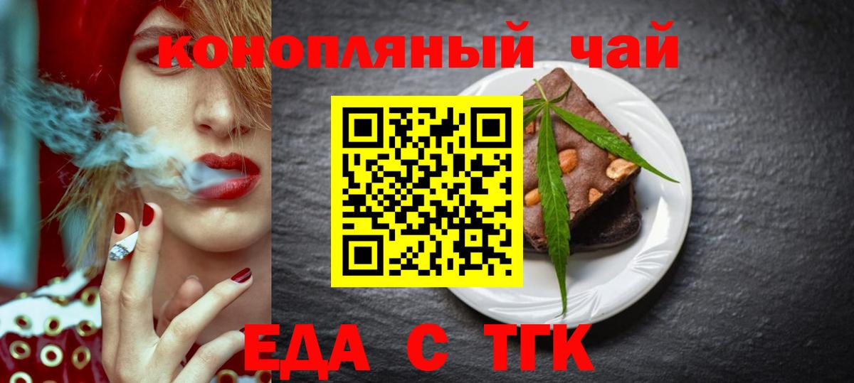 Коммунар  Печенье с ТГК марихуана  Вход с VPN 
