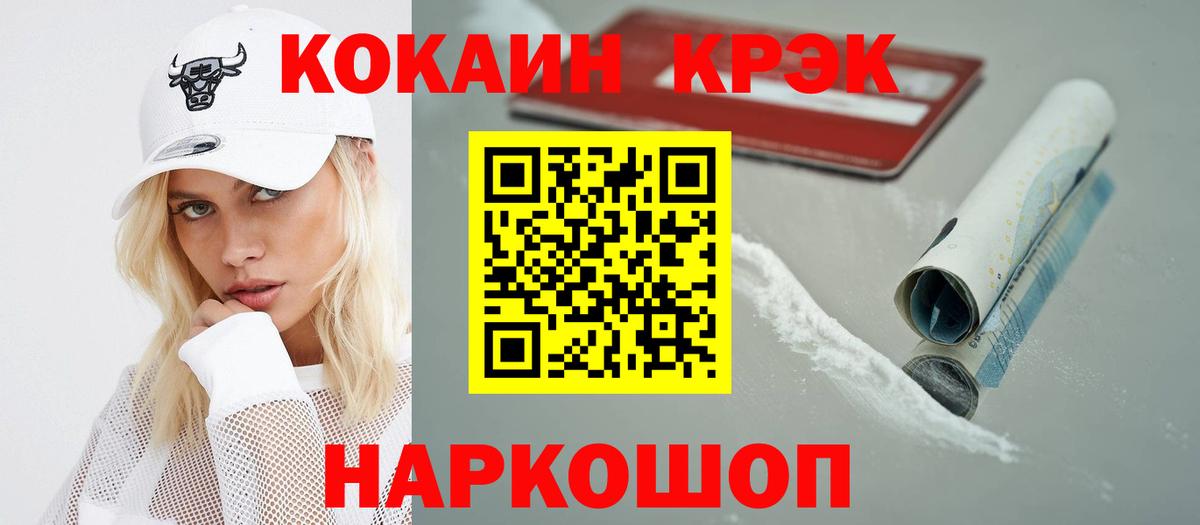 Cocaine Fish Scale Коммунар