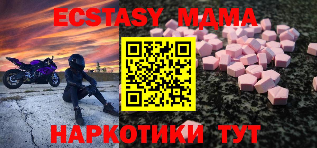 Ecstasy круглые  Ecstasy  Коммунар  Вход с VPN  Ecstasy louis Vuitton 