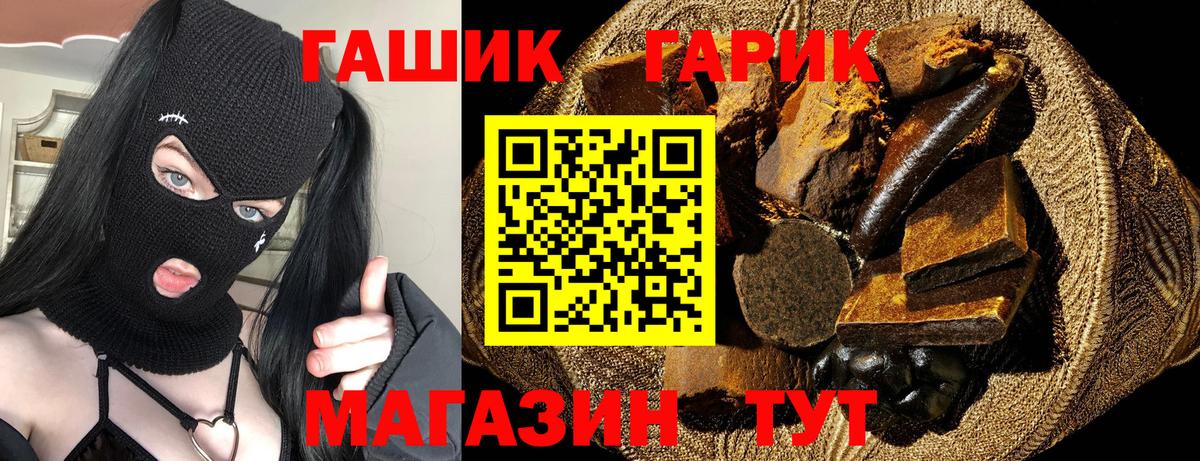 ГАШ убойный  ГАШ  Коммунар  ГАШИШ Cannabis  Вход с VPN 