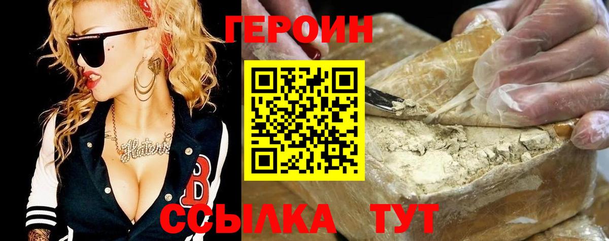 Героин белый Коммунар