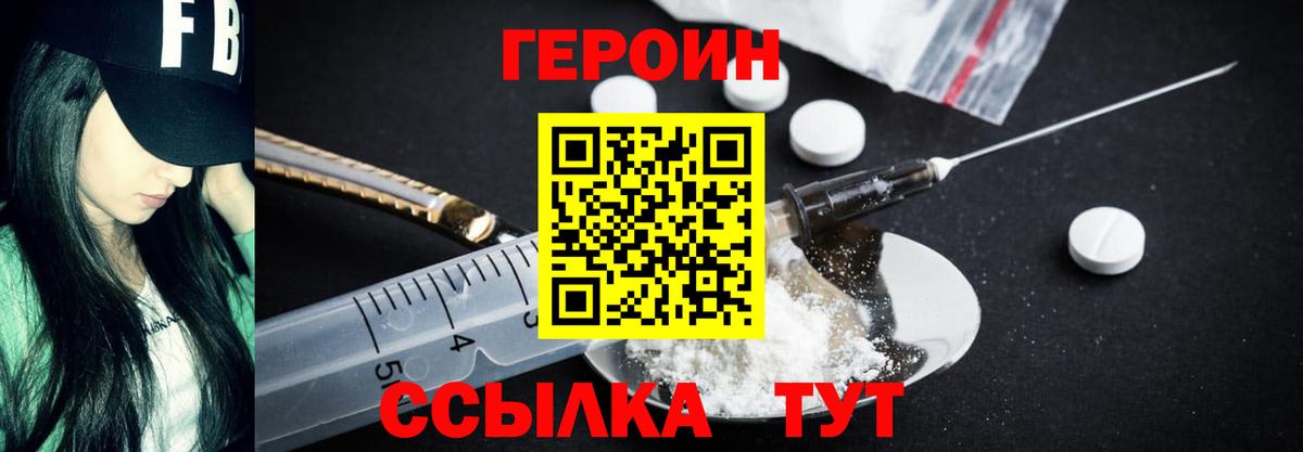 ГЕРОИН герыч  ГЕРОИН  Коммунар  Вход с VPN 