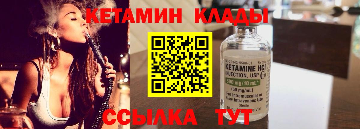 Коммунар  Кетамин ketamine  Вход с VPN  КЕТАМИН VHQ 