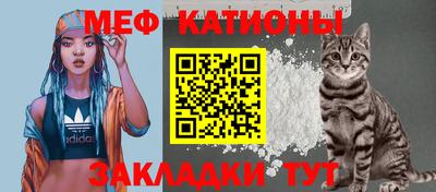 мяу мяу кристалл Комсомольск-на-Амуре