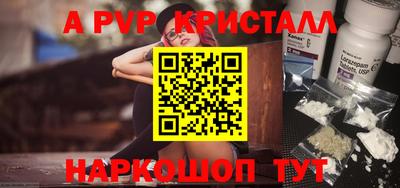 мяу мяу кристалл Комсомольск-на-Амуре