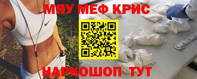 мяу мяу кристалл Комсомольск-на-Амуре