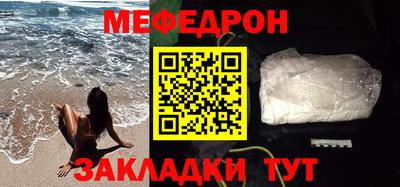 мяу мяу кристалл Комсомольск-на-Амуре