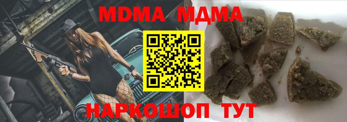 МДМА VHQ  MDMA Molly  Коммунар  Вход с VPN 