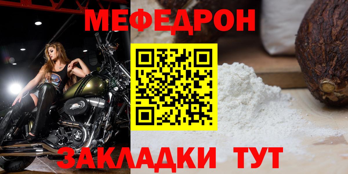 Меф мука  Мефедрон  Мефедрон мяу мяу  Коммунар  Вход с VPN 