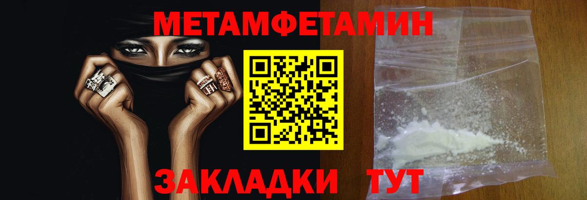Метамфетамин Methamphetamine Коммунар