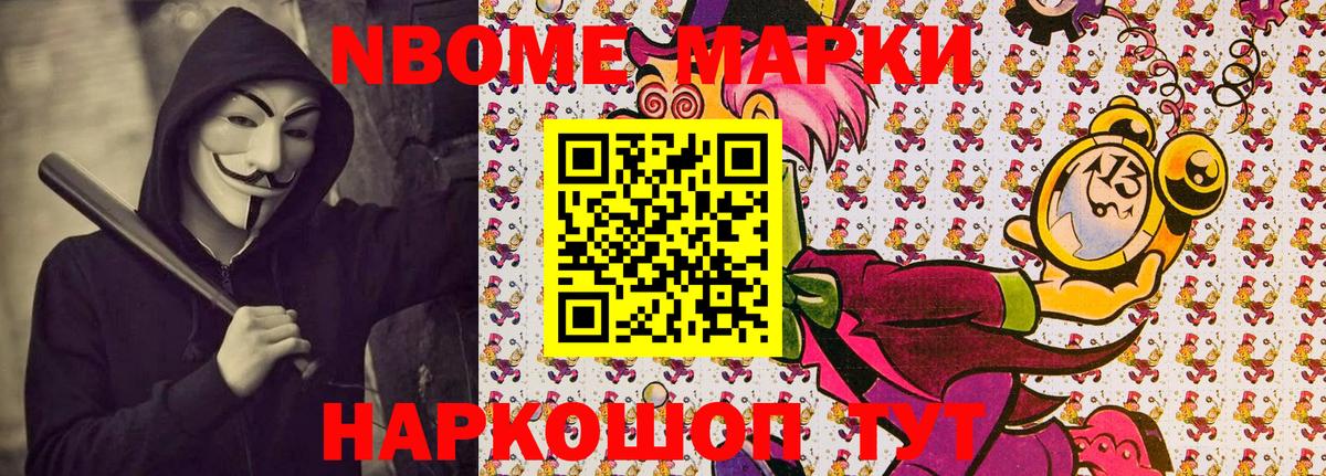 Наркотические марки 1500мкг Коммунар