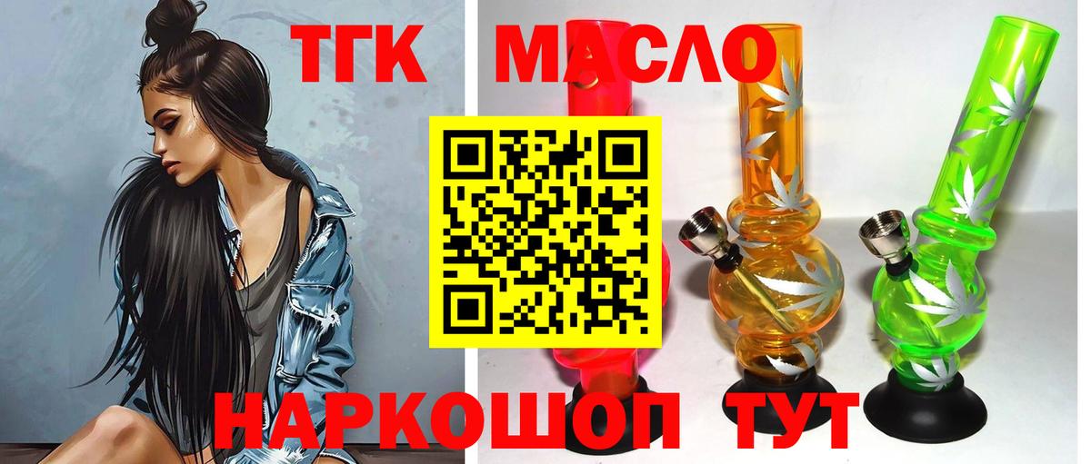 Дистиллят ТГК вейп Коммунар