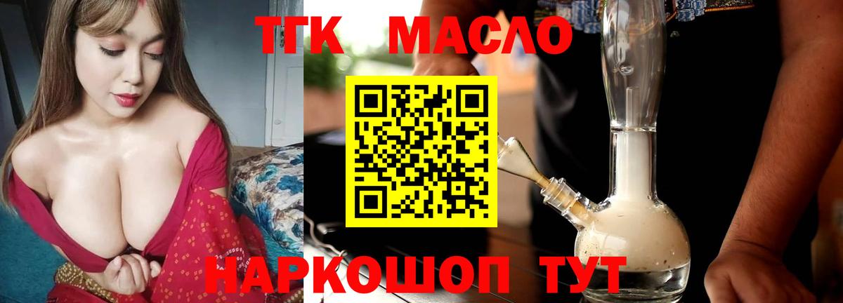Дистиллят ТГК вейп с тгк  Дистиллят ТГК вейп  Коммунар  Вход с VPN 